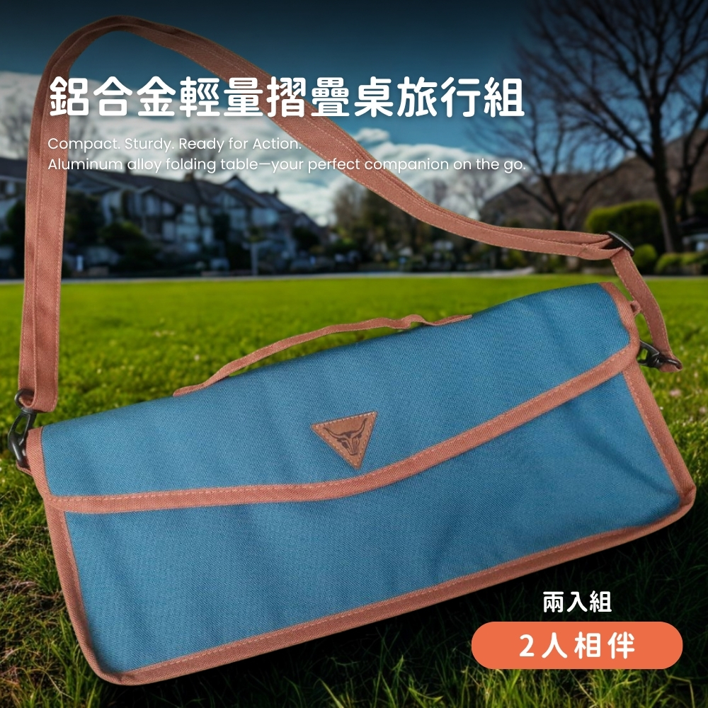 滿尼爾輕量摺疊桌 - 2人相伴