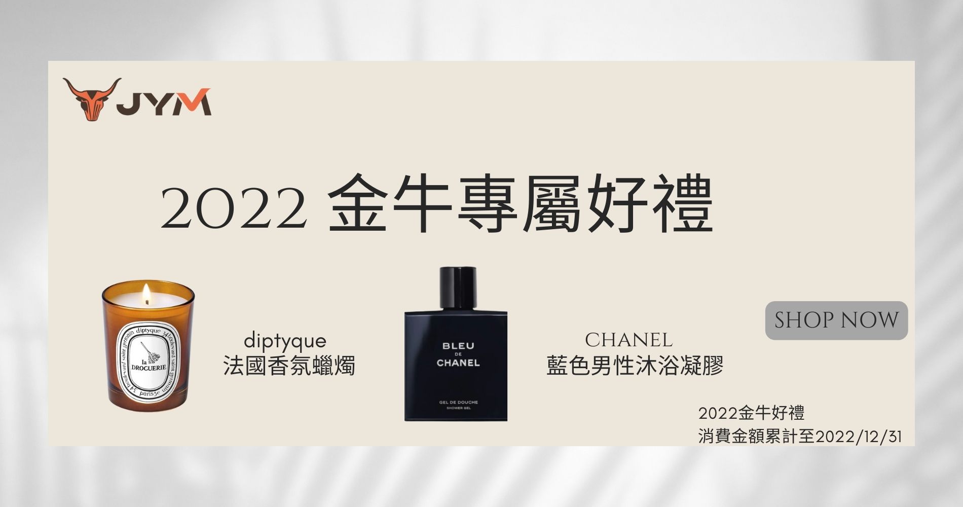 2022年度金牛專屬好禮