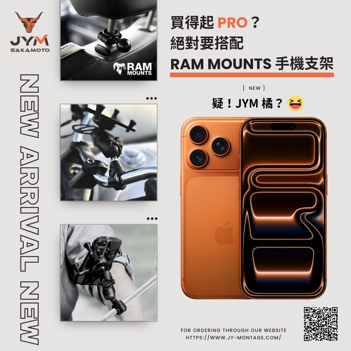 🚨 RAM Mounts 登場！早鳥優惠＋會員禮限時開跑 🚨