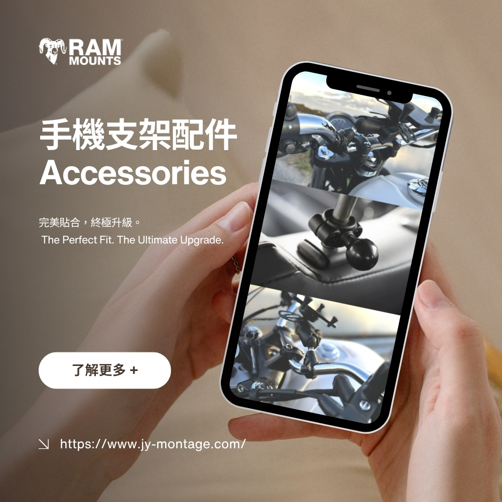 RAM® MOUNTS 配件