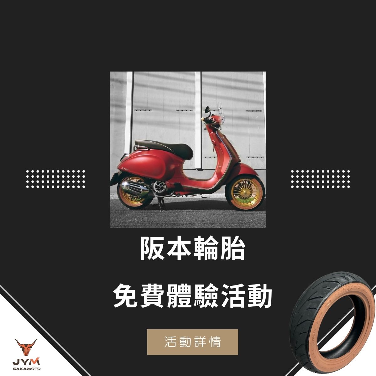 2023車友體驗活動開跑