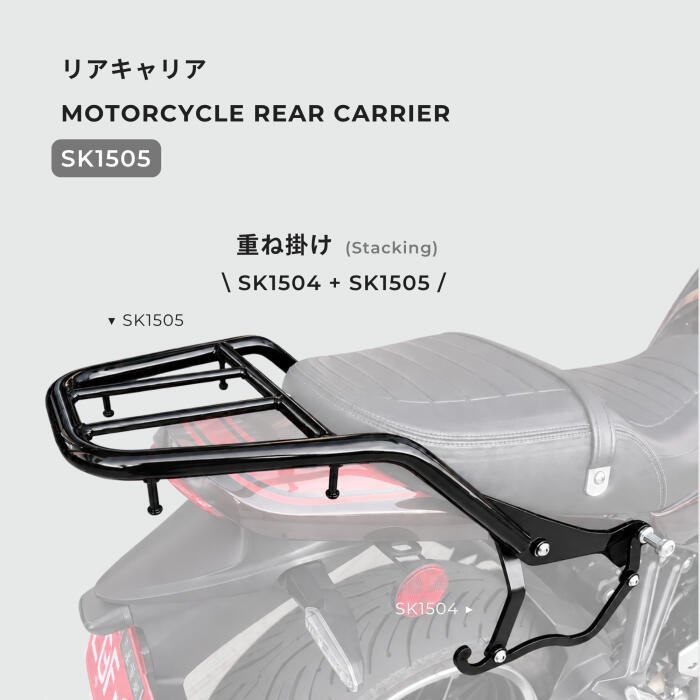 SK1505 Rear Carrier