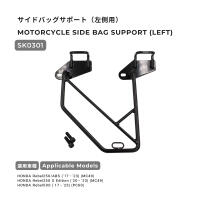 SK0301 Side Bag Support (Left)